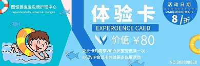 宝宝洗澡体验卡蓝色背景卡通风格