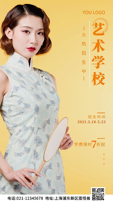 艺术学校黄色简约风摄影图海报