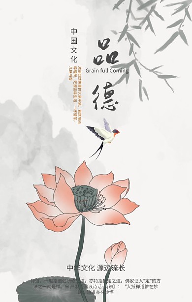 企业励志型品德简约手机海报模板