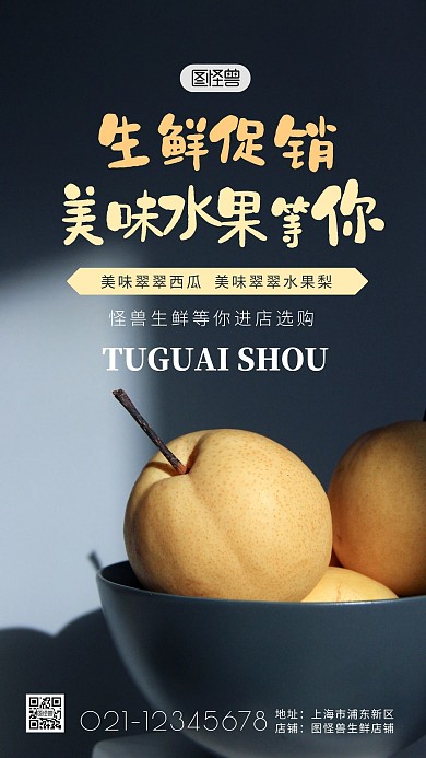 盒马生鲜促销活动简约简洁摄影图海报