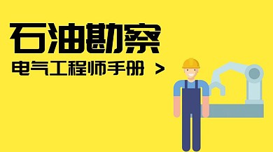 石油勘察公众号封面