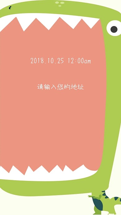 生日宴邀请函