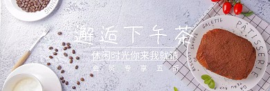 咖啡下午茶吃货节黑白banner图片