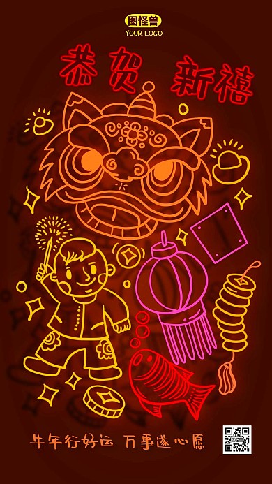 漫画红色春节异地拜年手机海报