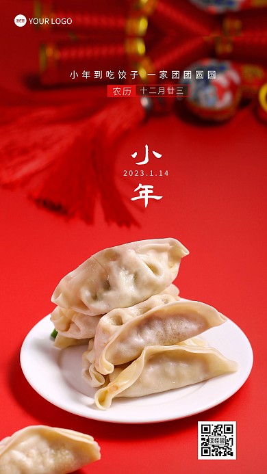 小年传统节日吃饺子习俗摄影图海报