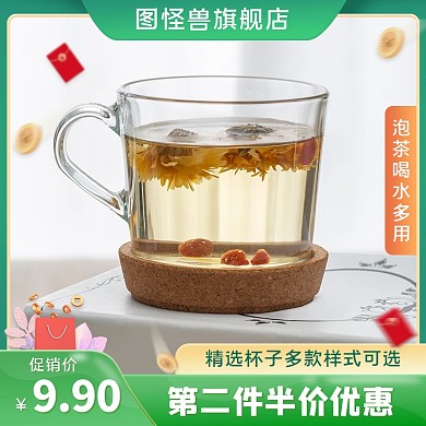 玻璃水杯促销活动绿色创意主图直通车