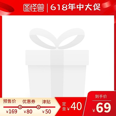 618年中大促开门红电商主图图标