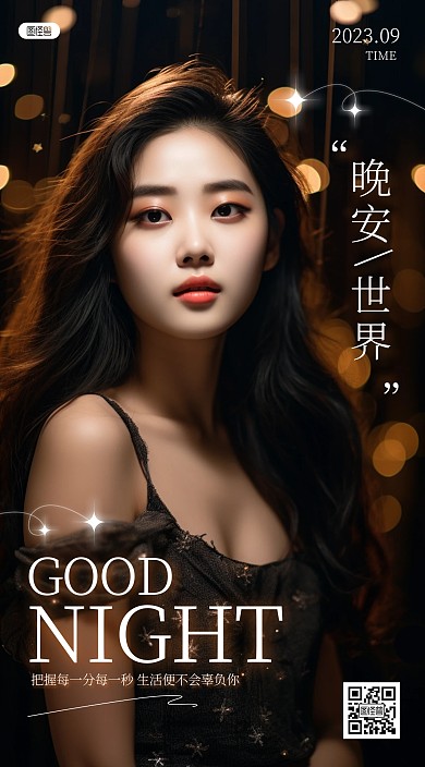摄影风晚安问候唯美暖心AIGC人像日签