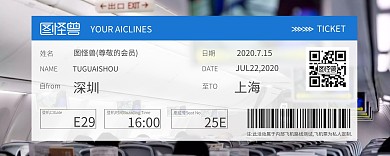 航天公司飞行路线体验入场券