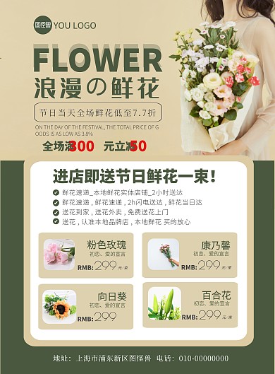 绿色 简约 大气 七夕 海报