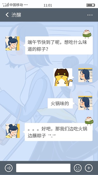蓝色卡通端午对话式海报