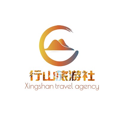 行山旅行社橙色创意logo设计