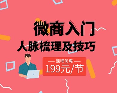 波普风微商入门课程小程序封面