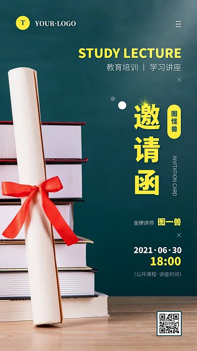 简约风绿色黄色培训公开课摄影图手机海报