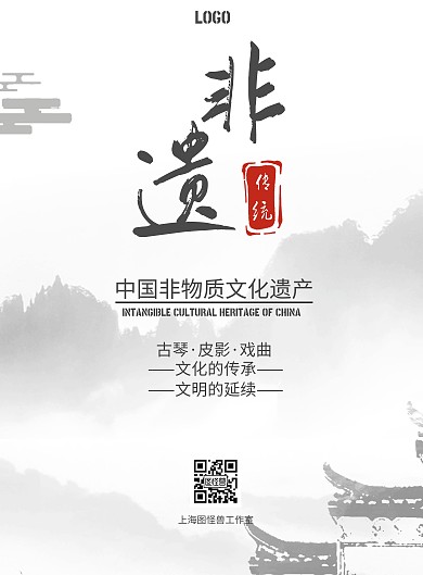 非遗白色古风宣传海报