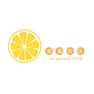 水果柠檬圆形黄色创意鲜果农场平面logo
