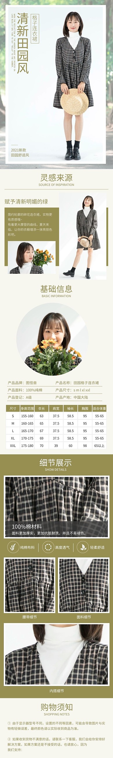 草绿色时尚简约女装服装详情页