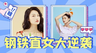 直女大改造蓝色射线背景视频封面