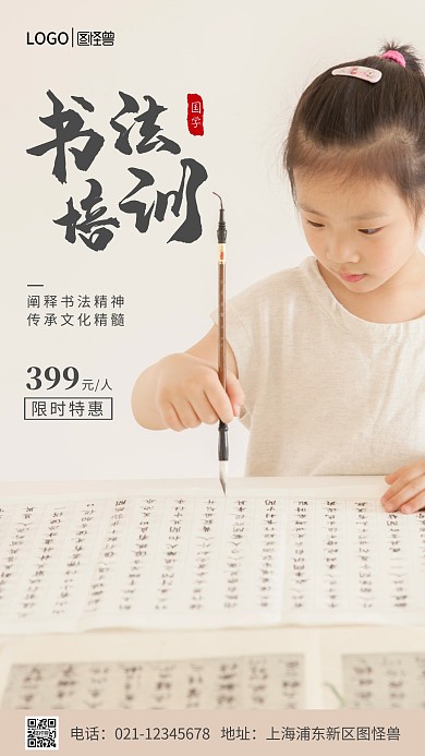 艺术培训中心书法培训灰色简约摄影图海报