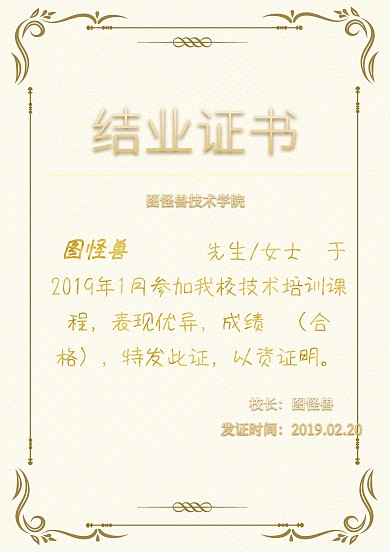 结业证书金粉典雅结业荣誉证书