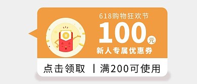 618购物节优惠券公众号封面首图
