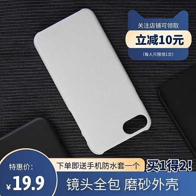 简约大气质感磨砂手机壳950主图直通车