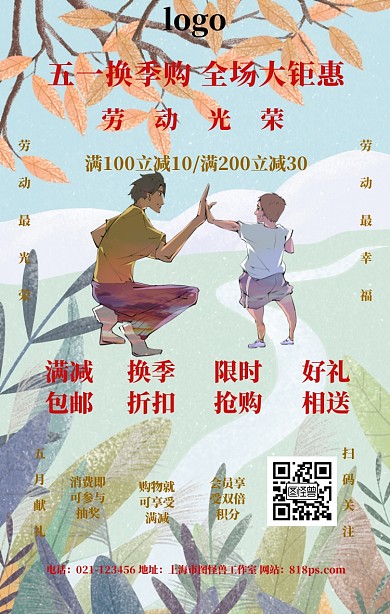 五一劳动节节日复古做旧民国促销海报