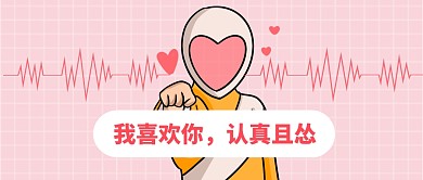 用情至深语录公众号封面首图