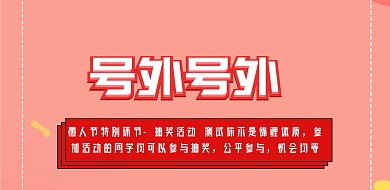 愚人节抽奖复古风横版海报