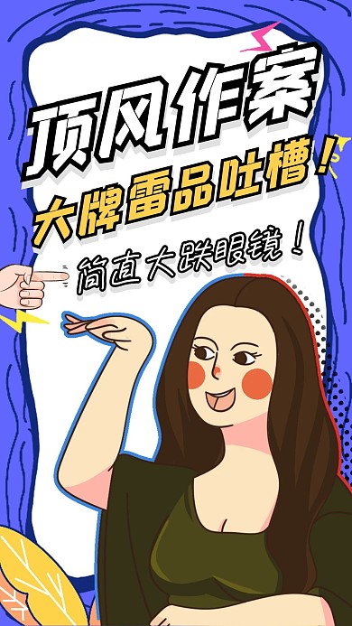 可爱创意趣味热点学习竖版视频封面