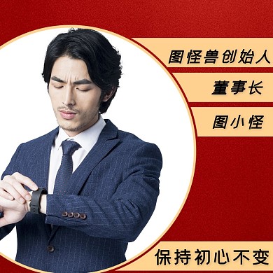 创始人大气头像