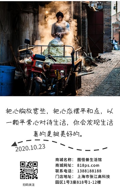 早安文艺办公心态日签