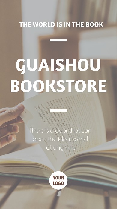 阅读书店书本白色文艺简约手机拼图