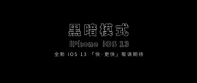 苹果彩色油漆圆球背景iOS13新品