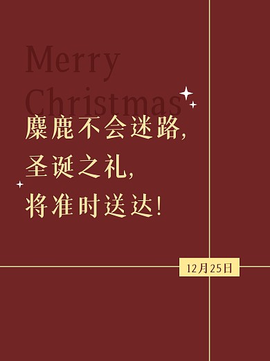 圣诞节节日祝福问候小红书封面