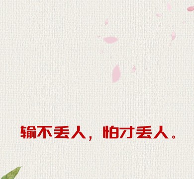 拼搏拳头朋友圈封面