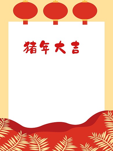 新年拍照相框红色卡通拍照KT板猪年舞狮