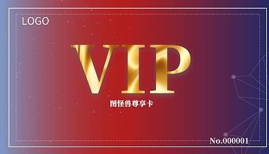 VIP尊享卡高贵黑色营销名片