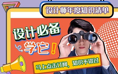 设计师教程b站bilibili视频封面