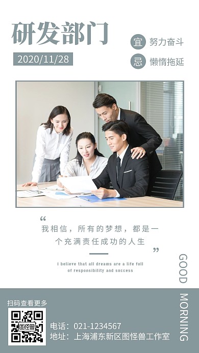 简约风部门介绍日签
