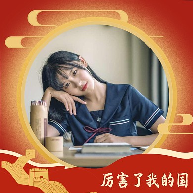 国庆 喜庆 十一 摄影 写真 头像
