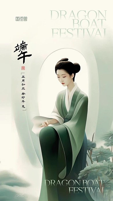 端午祝福通用简约大气摄影图AIGC海报