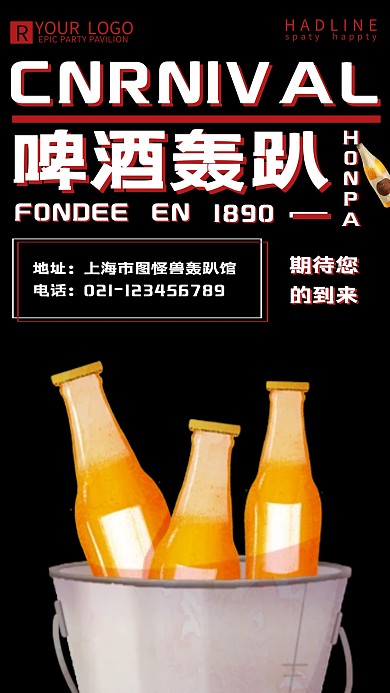 轰趴馆 封面图