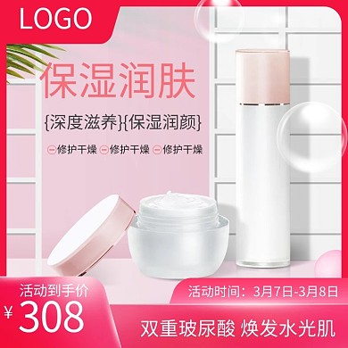 图怪兽原创妇女节美妆浪漫粉色直通车