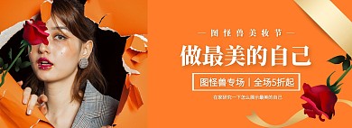 橙色美女销售美妆淘宝banner