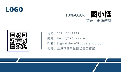 科技风蓝色商务企业办公名片