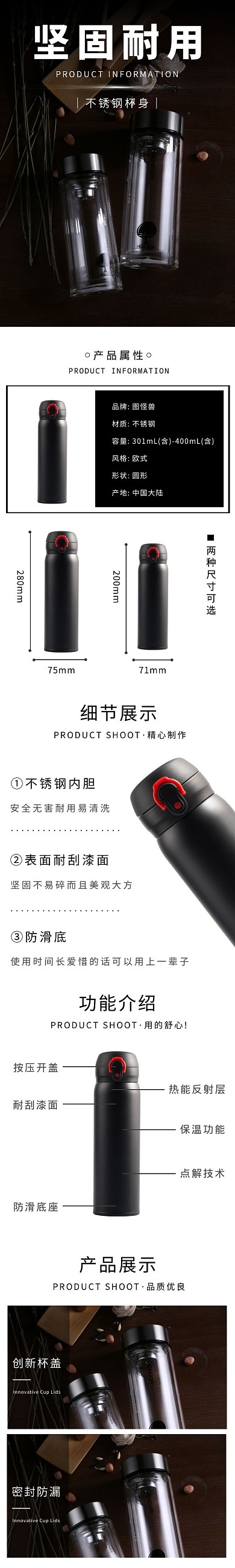 不锈钢水杯简约高级黑色日用百货详情页