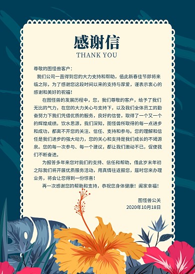 给用户的一封信