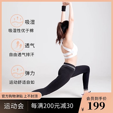 天猫运动会运动女鞋运动服直通车