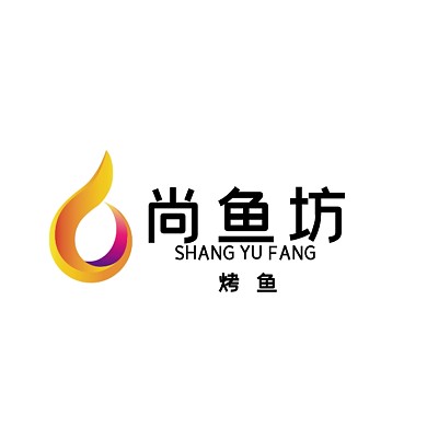 烤鱼店文字logo设计